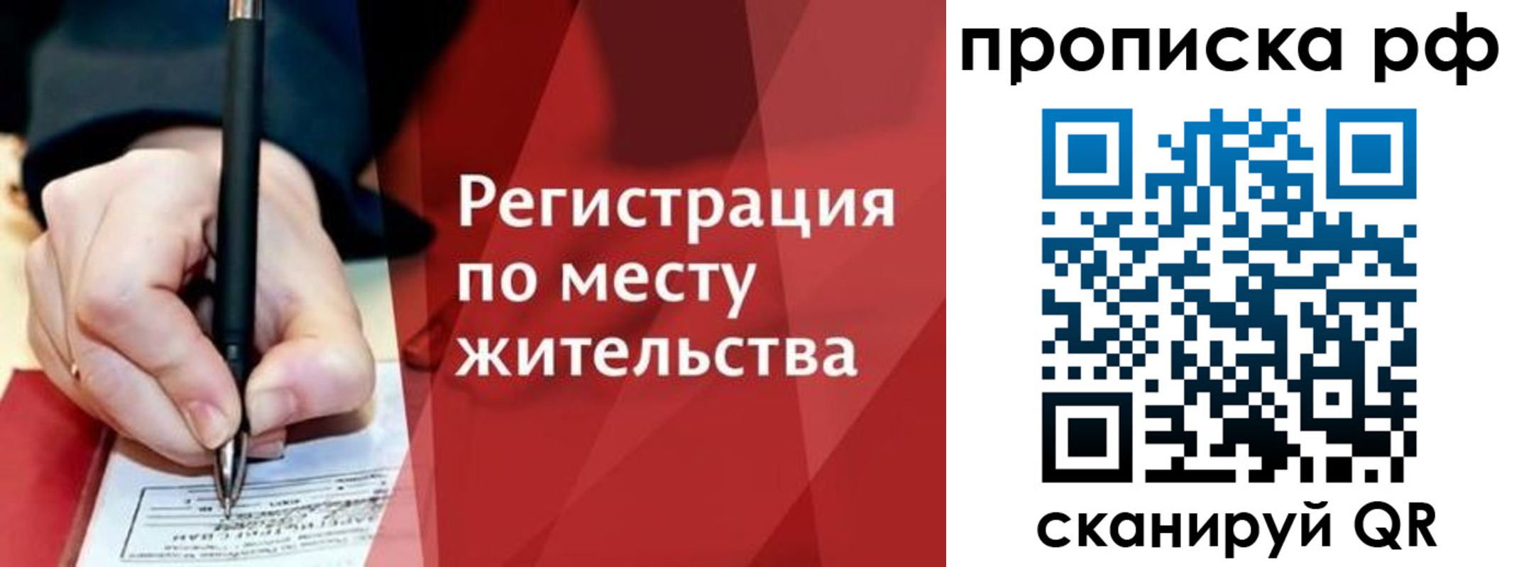временная регистрация в Галиче