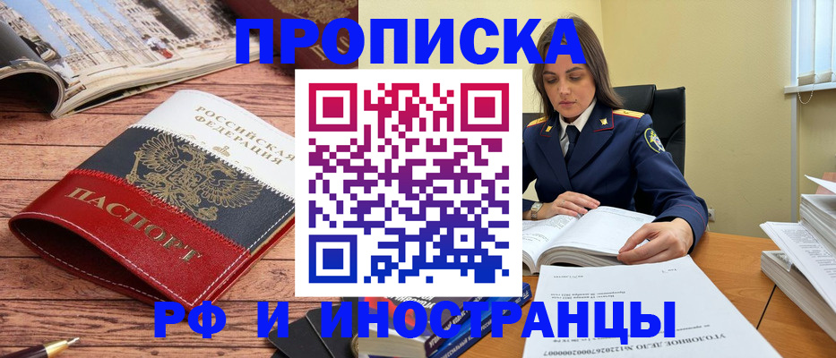 временная регистрация в Галиче