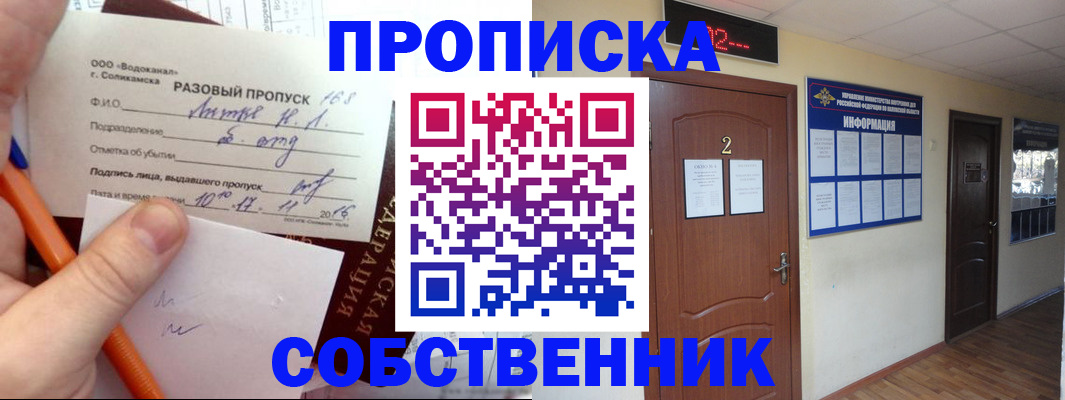 регистрация в Галиче