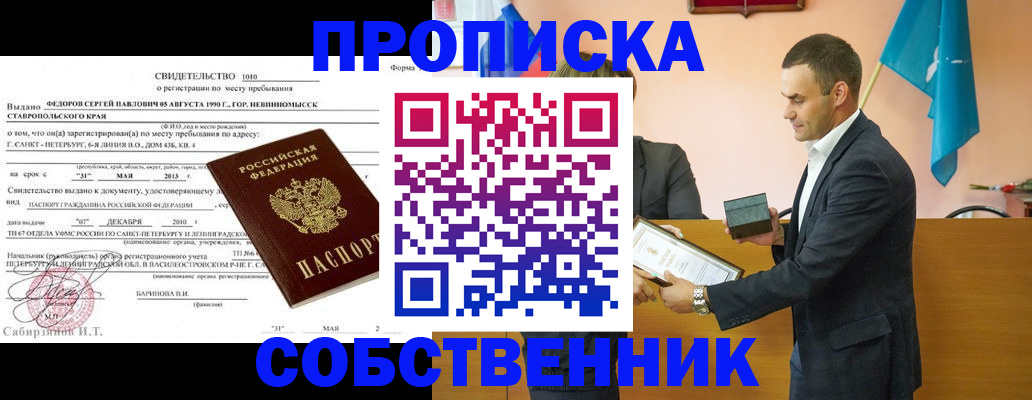 где прописаться в Галиче