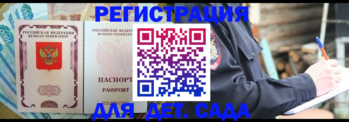 прописка иностранных граждан в Галиче