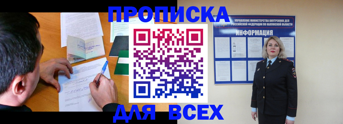 прописка в квартире в Галиче