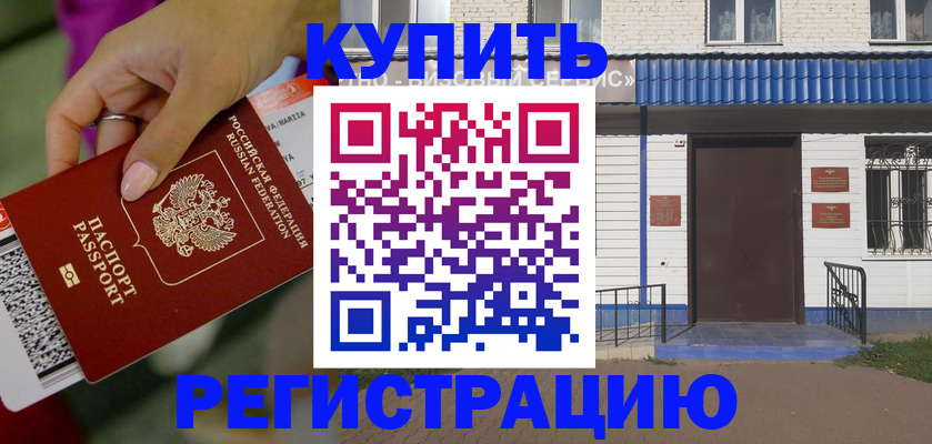 временная регистрация поиск в Галиче