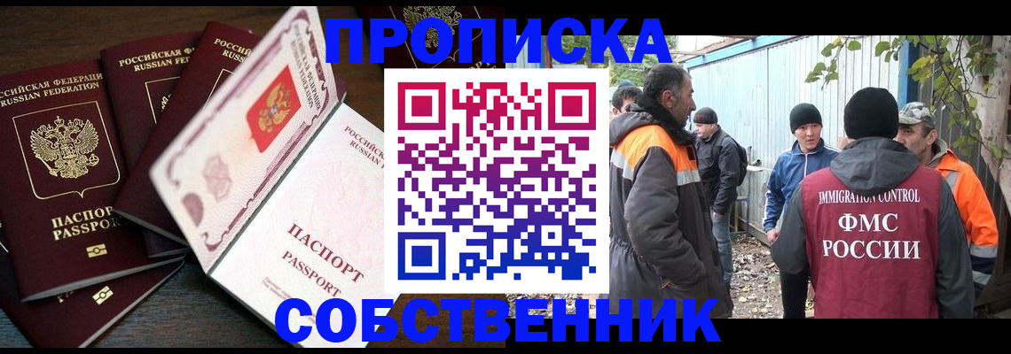 временная регистрация законно в Галиче