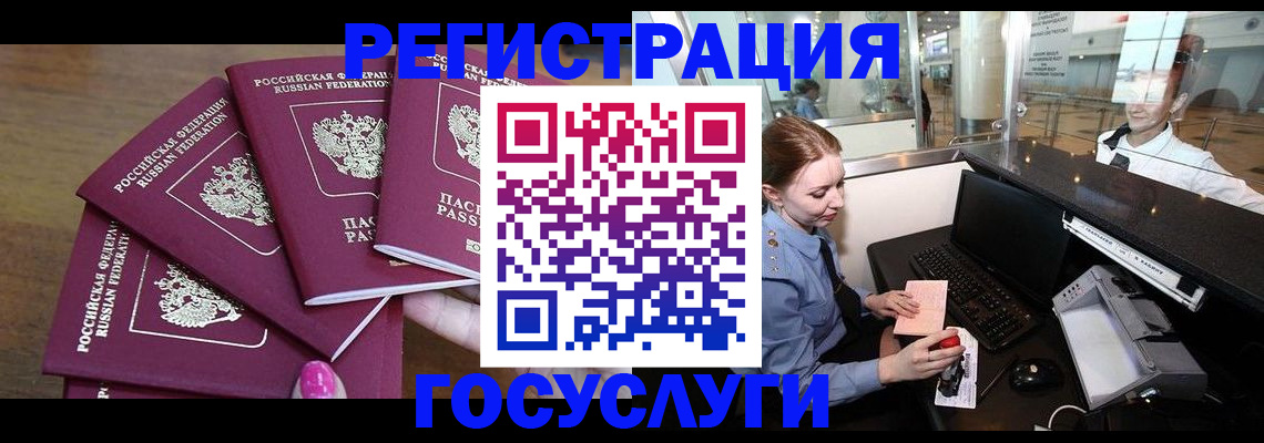 временная регистрация законно в Галиче